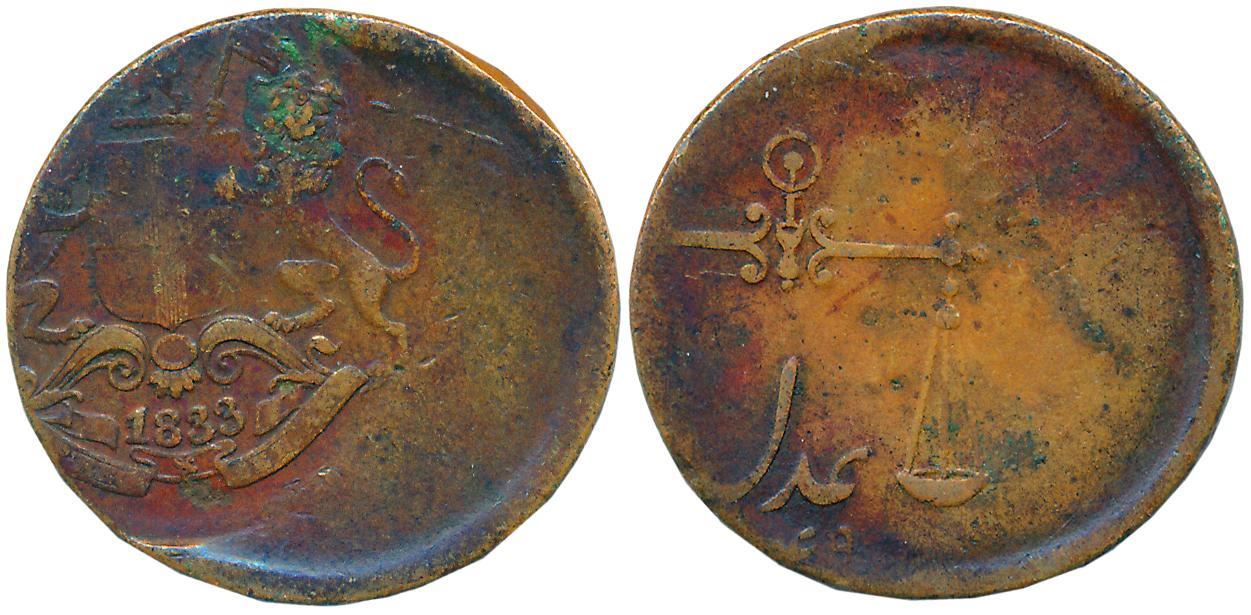 Copper 1/4 Anna, 6.29g, Error- Die Shifting, Calcutta Mint, 1833, AH (12)49 (KM# 232). Ver