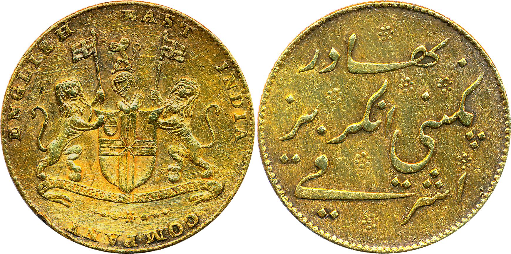 Gold Mohur, 11.63g, Madras Mint, Obv: Arms with supporters, English legend "English East I