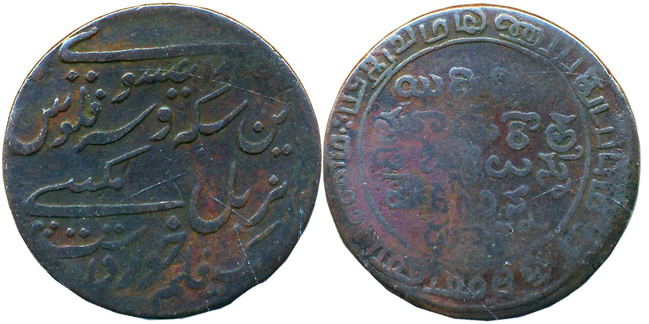 Copper Regulating Dub- 20 Cash, 7.60g, 1807, Obv: Persian legend "In sikka Hanarabal Kampa