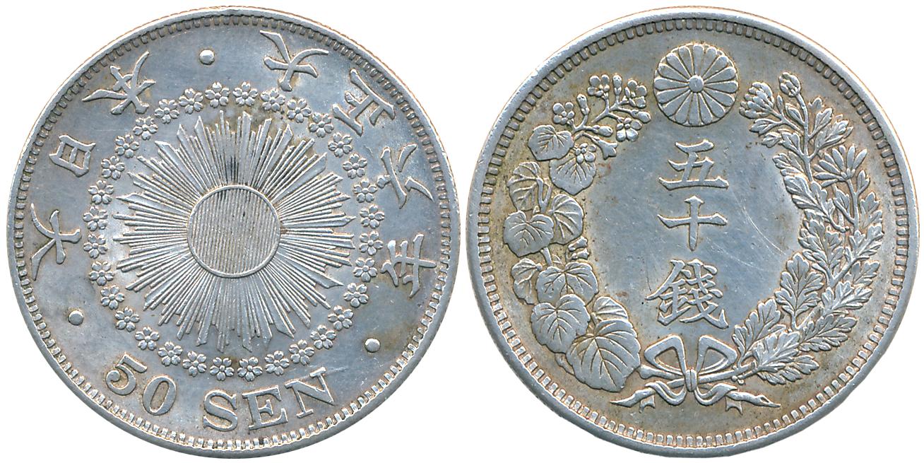 Japan, Taisho, Silver 50 Sen, 10.14g, Obv: Sunburst in centre, Japanese letters around, De