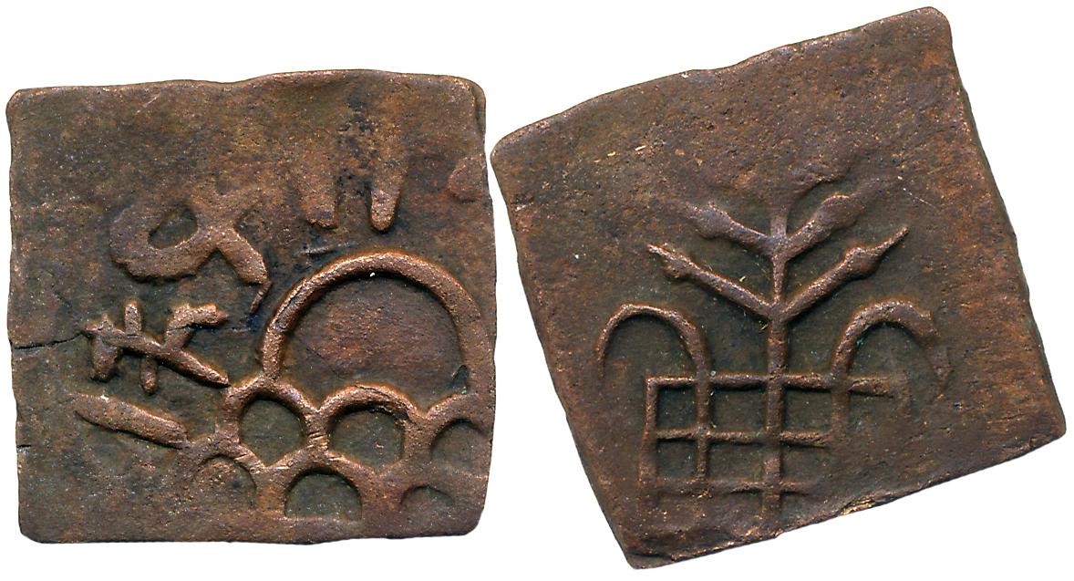 Chutus of Banvasi, Chutukulananda, Copper Square, 4.19g, Obv: Eight arched hill, partial B