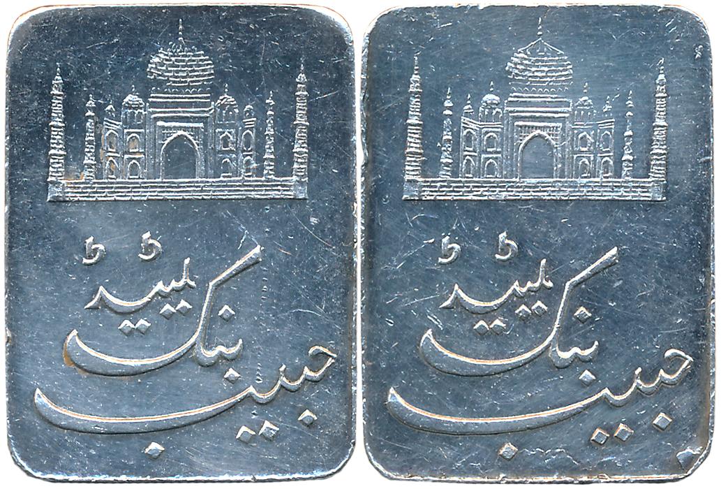 Habib Bank, Silver Bar, 23.45g, Persian legend "Habib Bank LTD" & picture of Taj Mahal abo