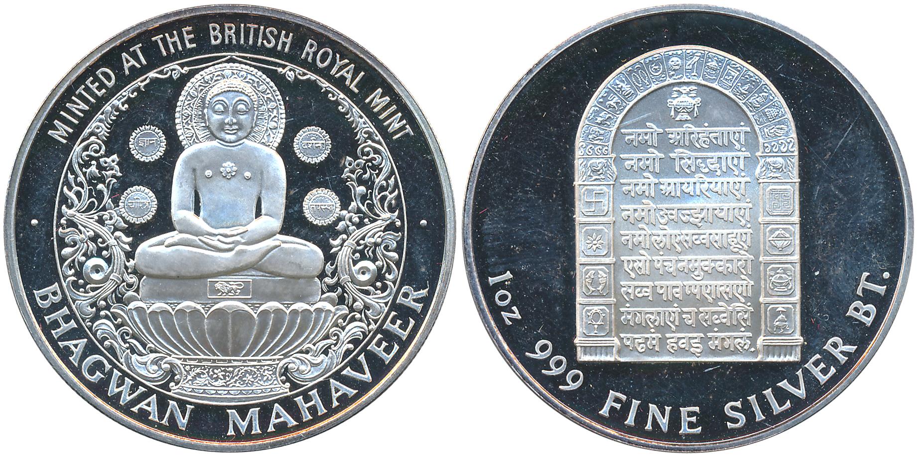 Bhagwan Mahavir Swami, Silver Token, 31.11g, struck at British Royal Mint, Obv: Portrait o