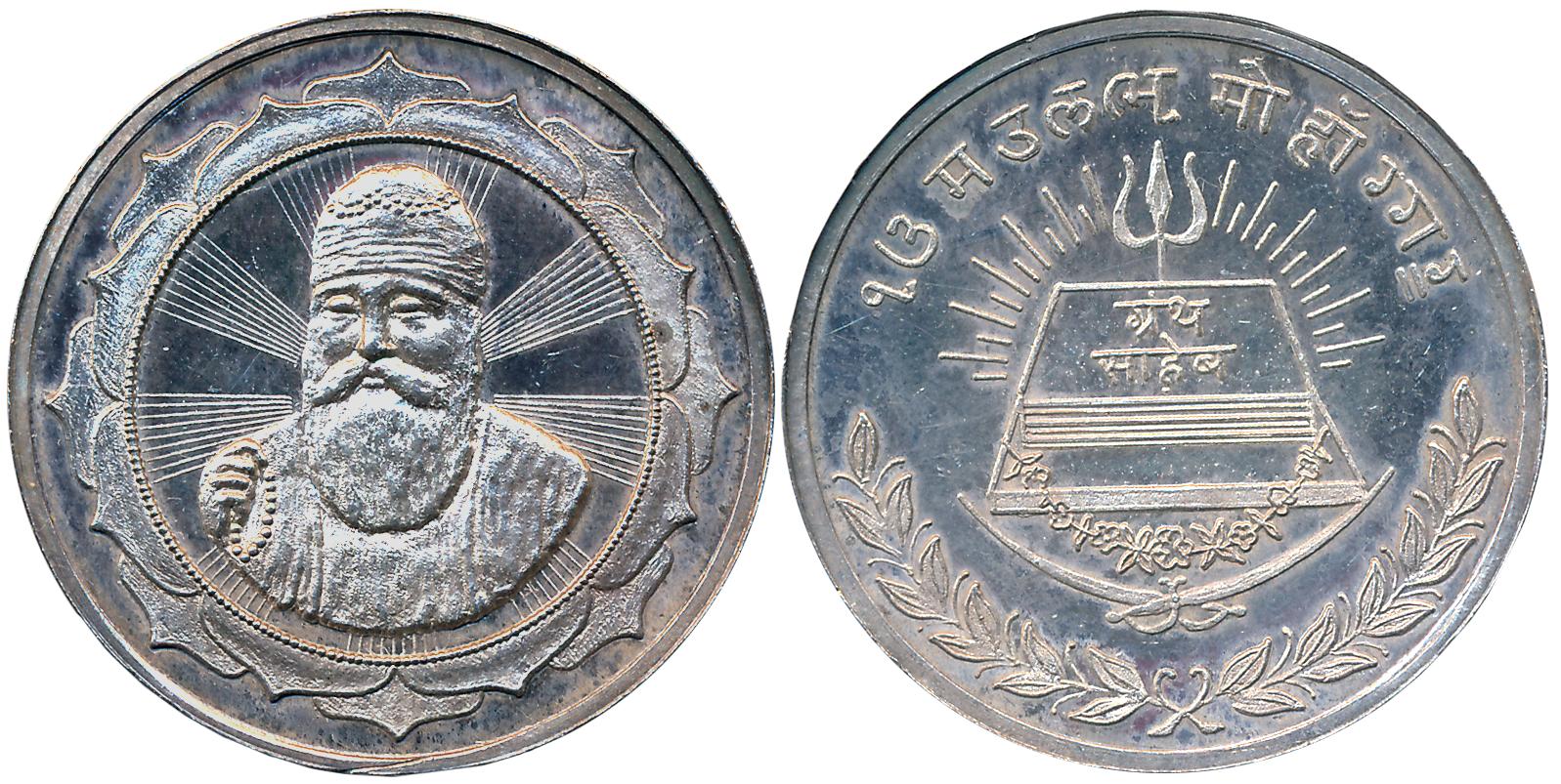 Silver Sikh Token, 10.03g, "Guru Nanakji", Obv: Guru Nanakdev facing front, Rev: Sri Guru 