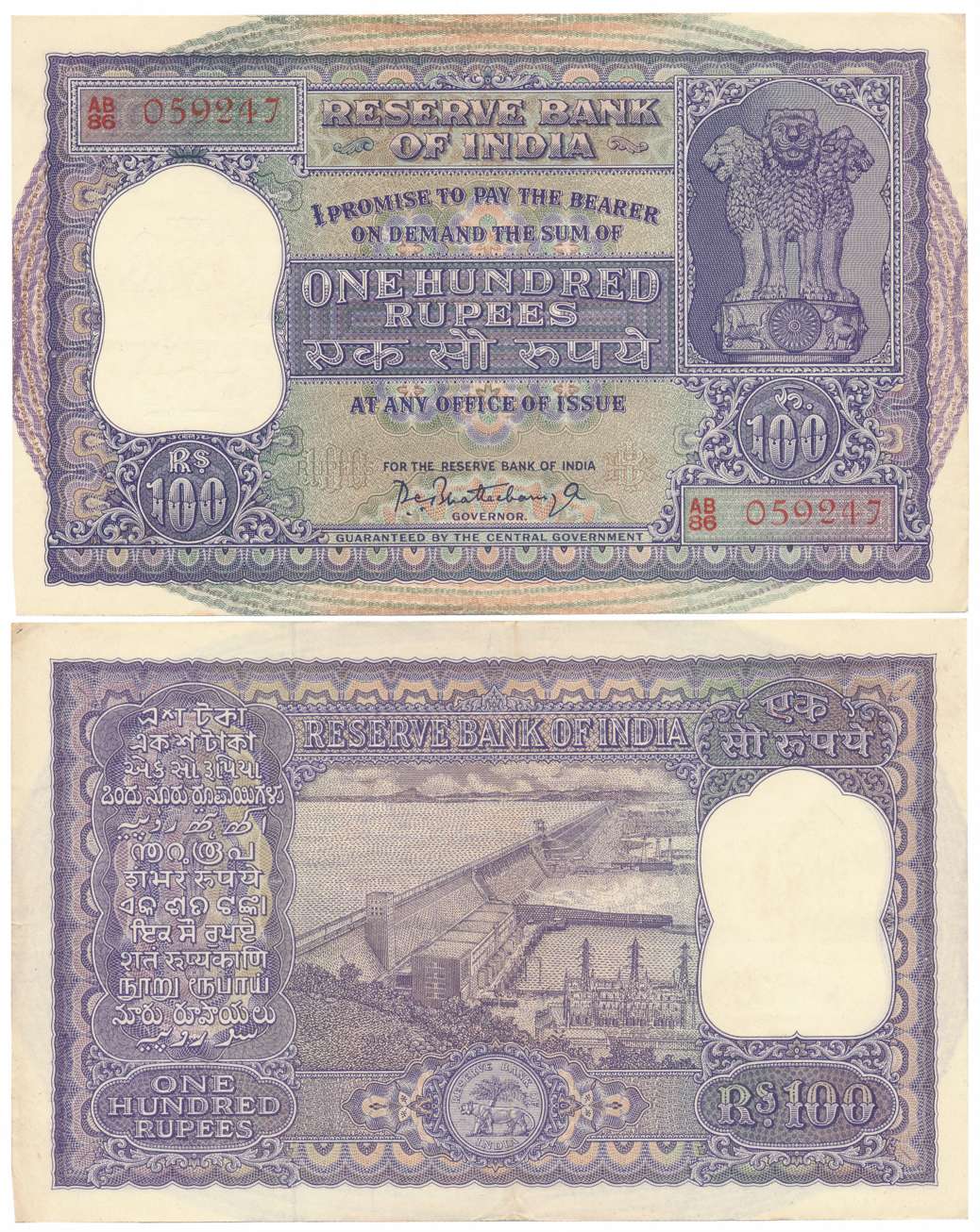 Rupees 100, Type 7.4, Signed P. C. Bhattacharya, Prefix AB/86 (Jhun# 7.4.2). Usual pin hol