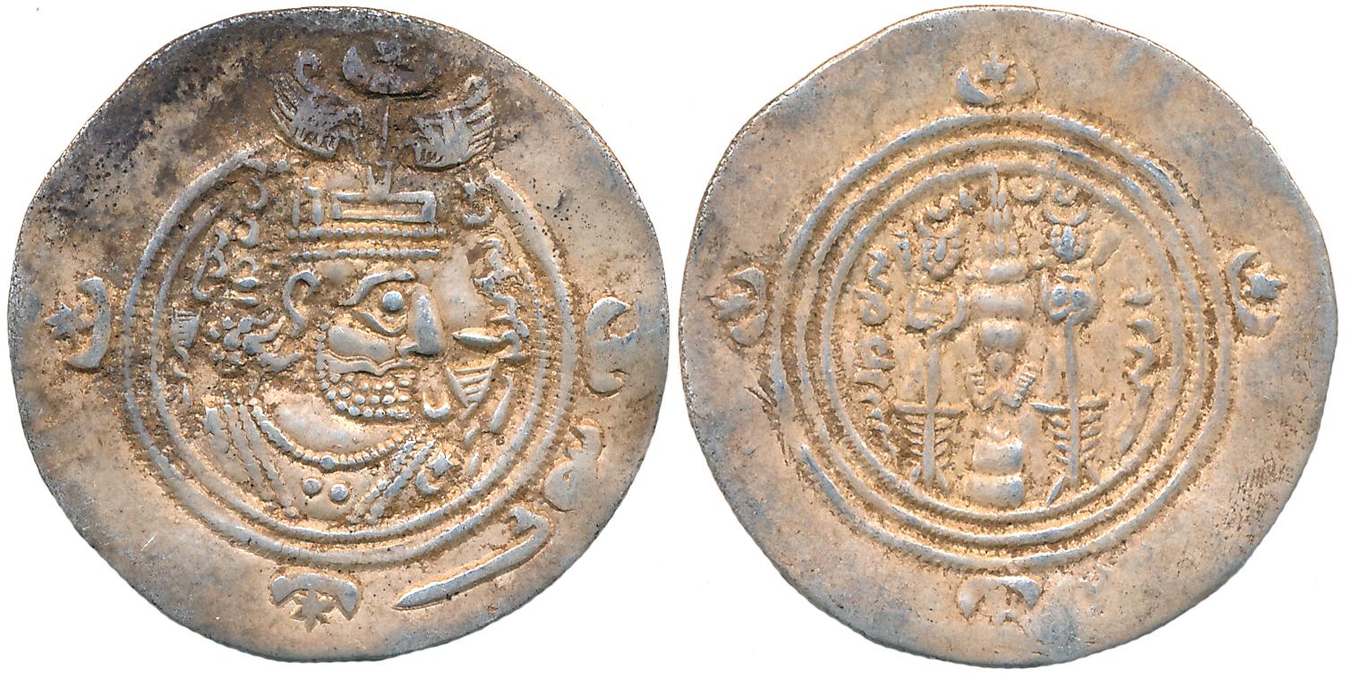 Sasanian Empire, Khusru II, Silver Drachma, 4.02g, RAM Mint (Ram Hormuzd Ardeshir or Ramho