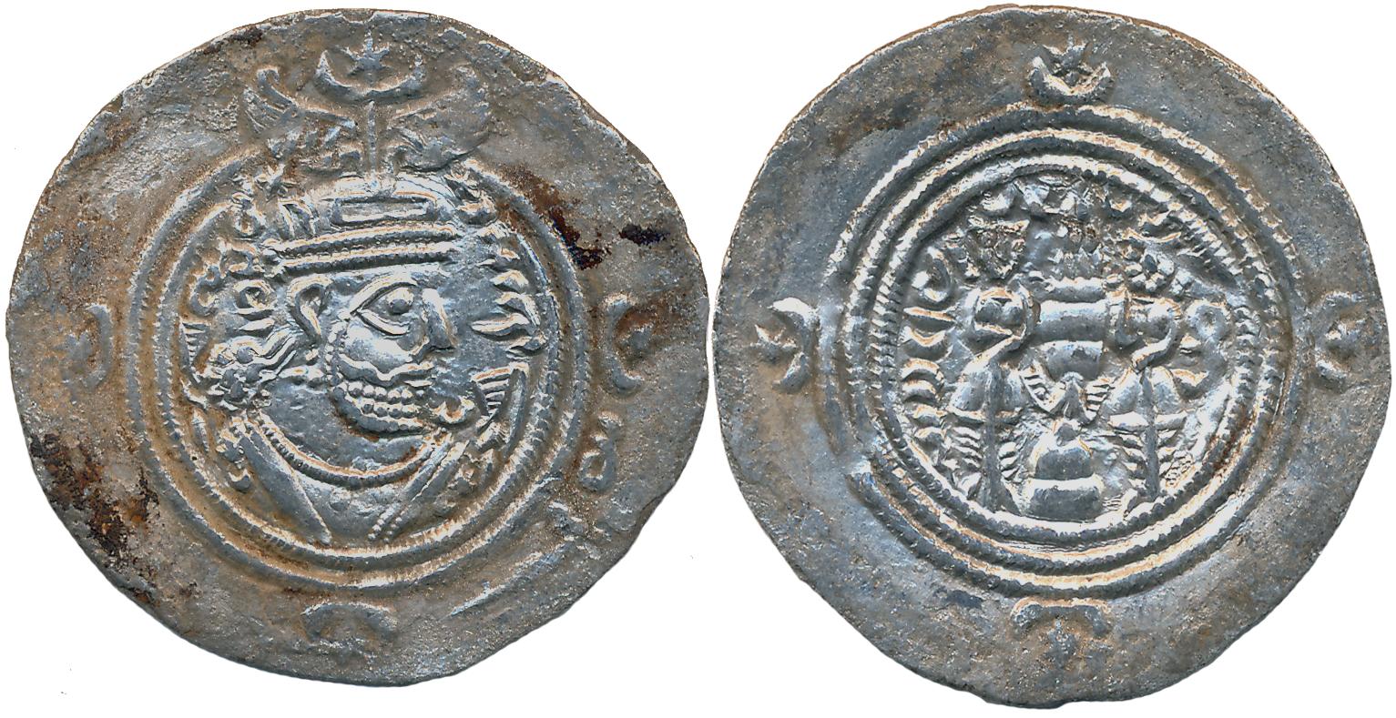 Sasanian Empire, Khusru II, Silver Drachma, 3.81g, MI Mint (Myshan), Obv: Bearded Bust of 