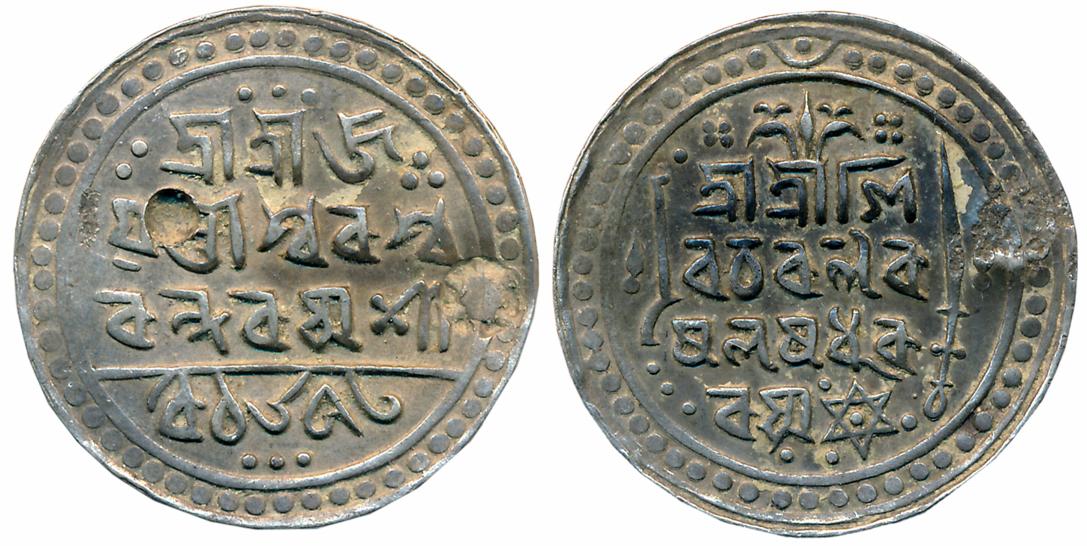 Bar Gossain II, Silver Tanka, 9.30g, SE 1653, Obv: Legend “Sri Sri Shiv Charan kamal Madhu