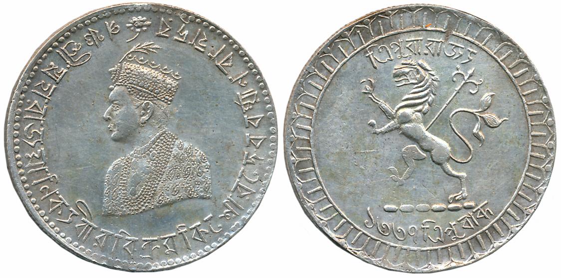 Vira Vikrama Kishore Manikya, Silver Rupee, 11.64g, TE 1337, Obv: Bust of Vira Vikrama Kis