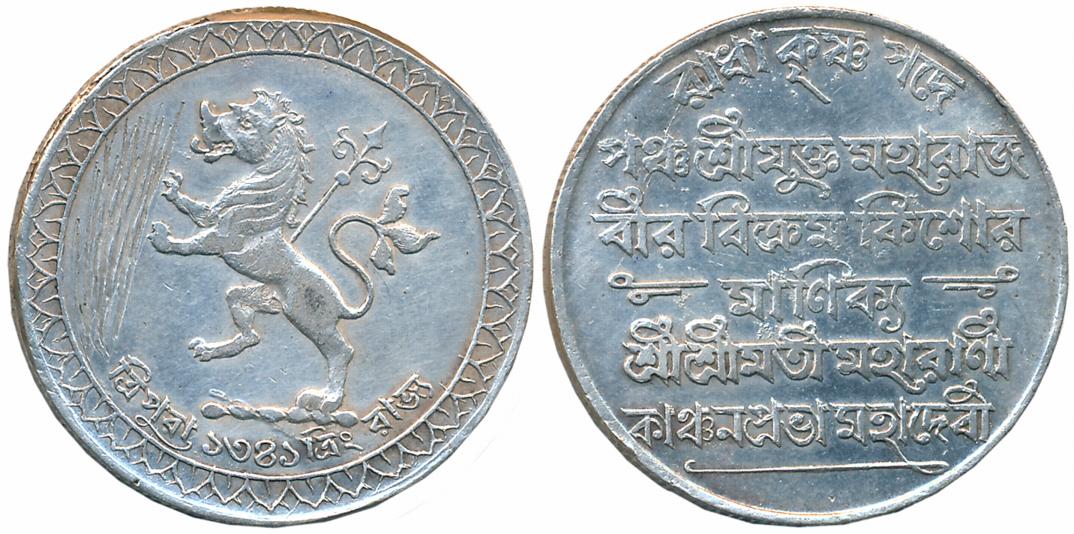 Vira Vikrama Kishore Manikya with Maharani Kanchan Prabha, Silver Rupee, 11.34g, SE 1341, 