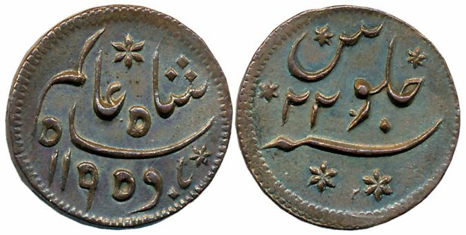 Princeps Coinage, Copper, 1/8 Anna, 3.57g, in the name of Shah Alam II, AH 1195/22. Partly