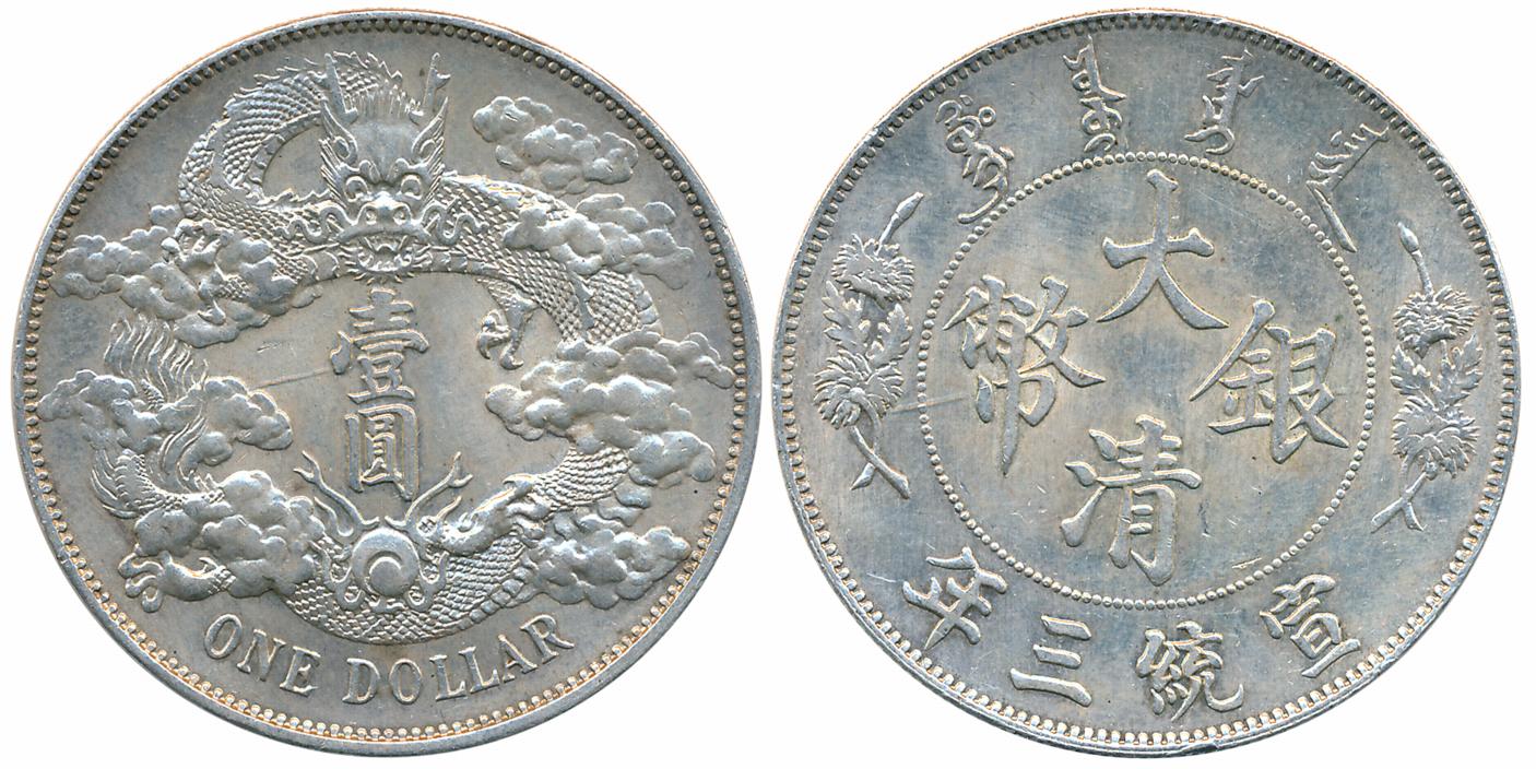 China, Gehungge Yoso, Silver 1 Dollar, 27.12g. Extremely fine, rare.