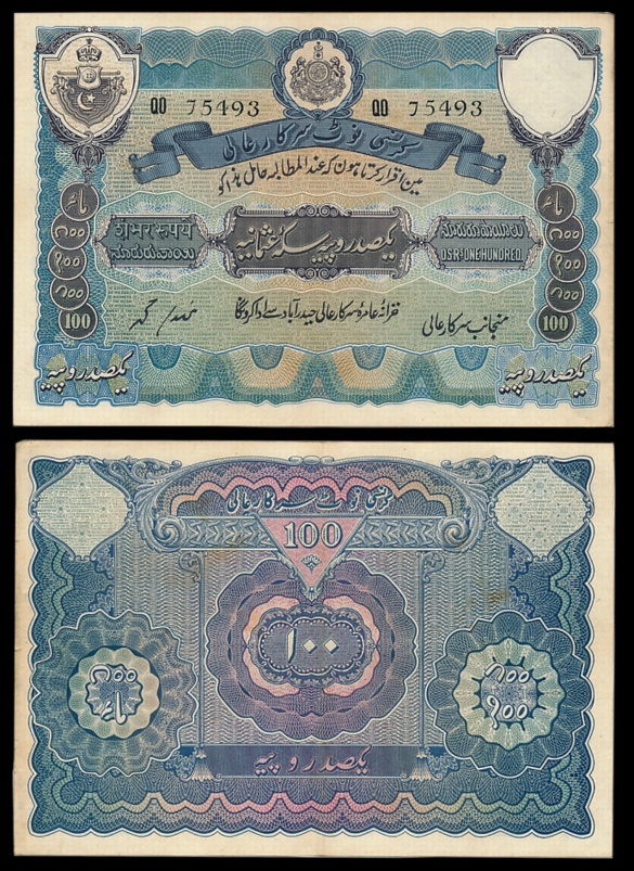 Hyderabad, Rupees 100, 2nd issue, Type 11, Signed Ghulam Muhammad, Prefix QO (Jhun# 11.3).
