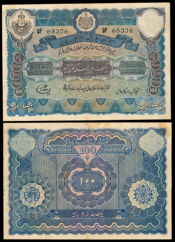 Hyderabad, Rupees 100, 2nd issue, Type 11, Signed Liaquat Jung, Prefix QP (Jhun# 11.4). Ve