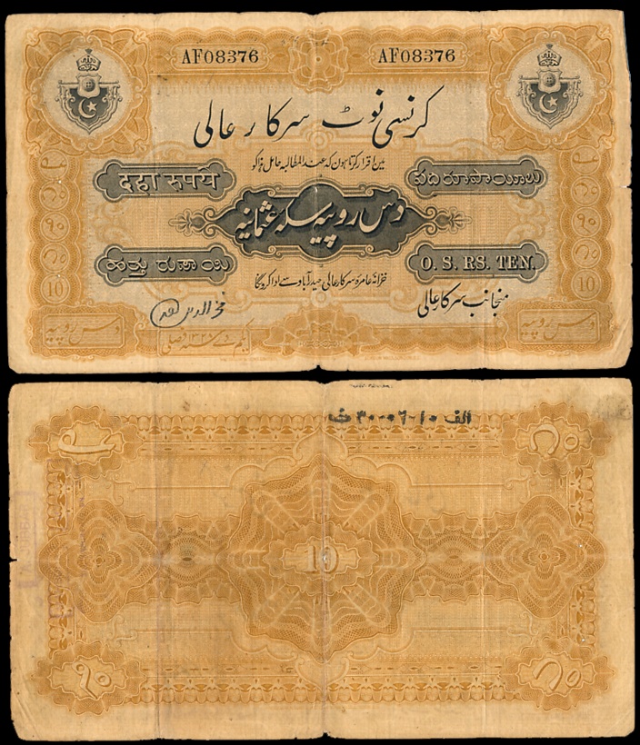 Hyderabad, Rupees 10, 1st issue, Type 8, Signed Fakhruddin Ahmed, Prefix AF, Dated 1 Di 13