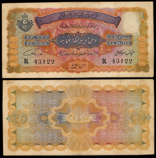 Hyderabad, Rupees 10, 2nd issue, Type 9, Signed Fakhr Yar Jung, Prefix DL (Jhun# 9.1). Ver