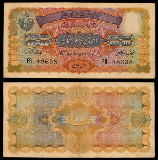 Hyderabad, Rupees 10, 2nd issue, Type 9, Signed Mehdi Yar Jung, Prefix FR (Jhun# 9.2). Ver