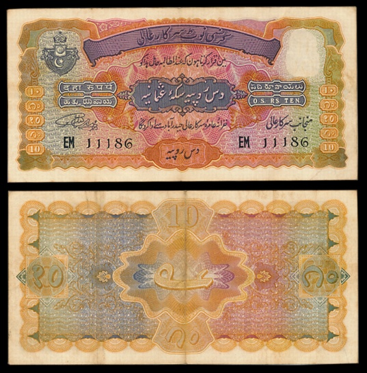 Hyderabad, Rupees 10, 2nd issue, Type 9, Signed Mehdi Yar Jung, Prefix EM (Jhun# 9.2). Ver