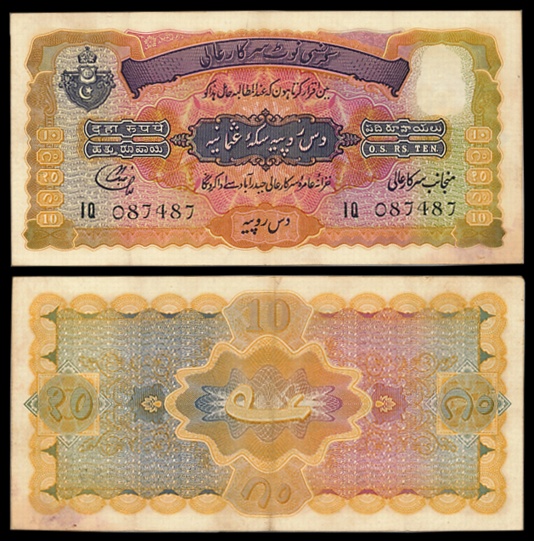 Hyderabad, Rupees 10, 2nd issue, Type 9, Signed Liaqut Jung, Prefix IQ (Jhun# 9.4). Very f
