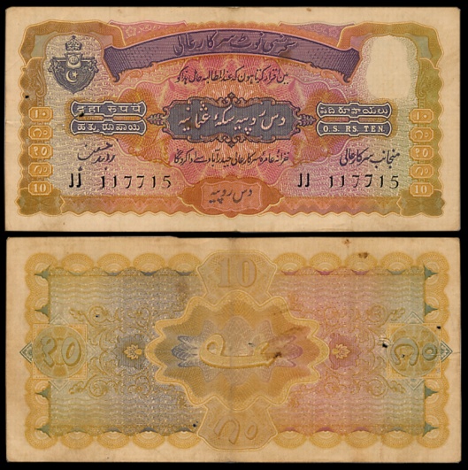 Hyderabad, Rupees 10, 2nd issue, Type 9, Signed Zahid Hussain, Prefix JJ (Jhun# 9.5). Very