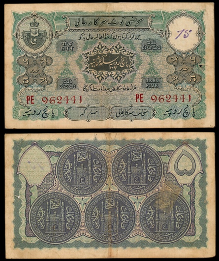 Hyderabad, Rupees 5, 2nd issue, Type 6, Signed Ghulam Muhammad, Prefix PE (Jhun# 6.3). Ver