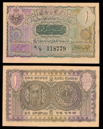 Hyderabad, Rupee 1, Type 2, Signed Ghulam Muhammad, Prefix A/5 (Jhun# 2.3). About uncircul
