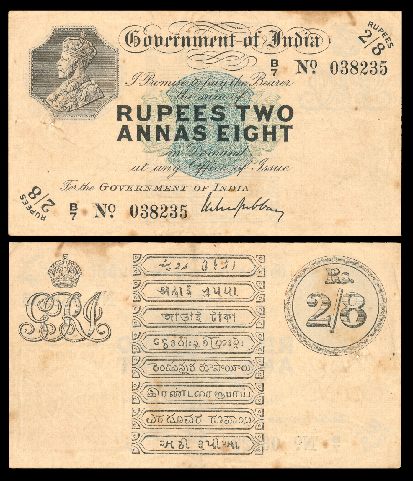 George V, 2 1/2 Rupees, Type 3, Bombay, Signed M.M.S. Gubbay, Prefix B/7 (Jhun# 3.1B). Ver