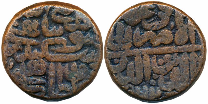 Sikandar Suri, Copper Paisa, 15.22g, AH 962, Obv: al mutawakkil ala allah Sikandar shahi s
