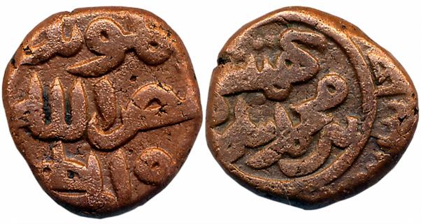 Tahmatan Shah, Copper Falus, 5.15g, Obv: al-mu’s ayyad bi-nasr allah abu’l muzaffar, Rev: 