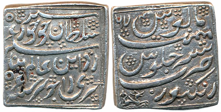 Rajesvara Simha- Siu-rem-pha, Silver Square Rupee, 11.30g, Persian legend type, Obv: “in s
