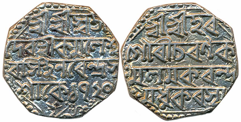 Kamalesvara Simha, Silver Rupee, 11.27g, SE 1720, Obv: “Sri Sri Hara/ Gauri Charana Ka/mal