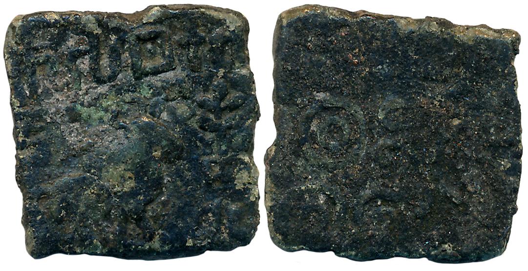 Sebakas of Vidarbha Region, Sebak, Copper, 7.84g, Obv: Bull walking to right in front of t