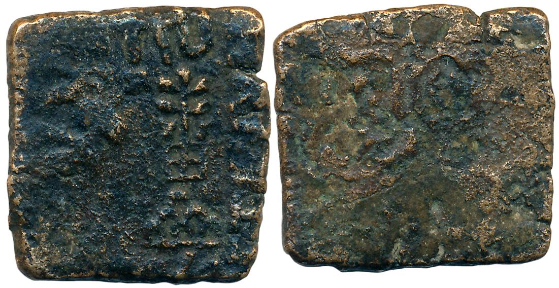 Sebakas of Vidarbha Region, Sebak, Copper, 7.08g, Overstruck by Satakarni, Obv: Bull walki