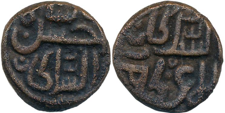 Jalal al din Ahsan Shah, Copper Paisa, 4.19g (G&G# MD6). Very fine, rare.