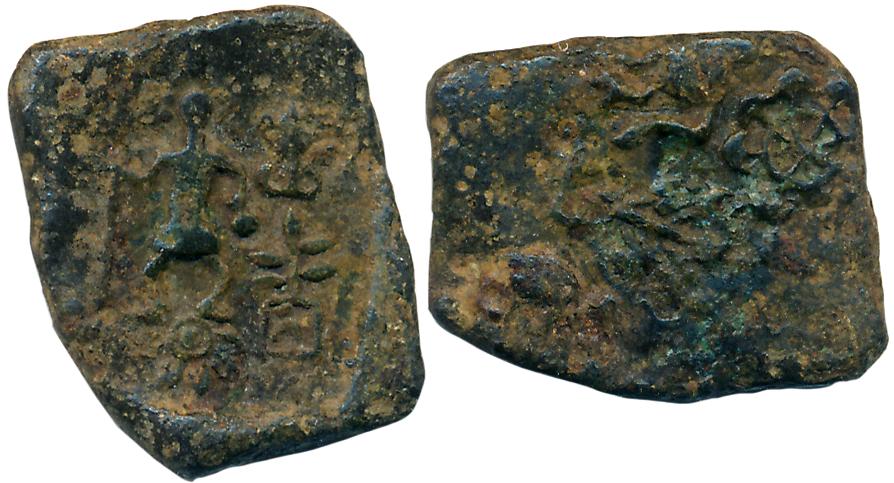 Mitras of Vidarbha Region, Suryamitra, Copper, 3.67g, Obv: Lord Shiva standing, holding a 