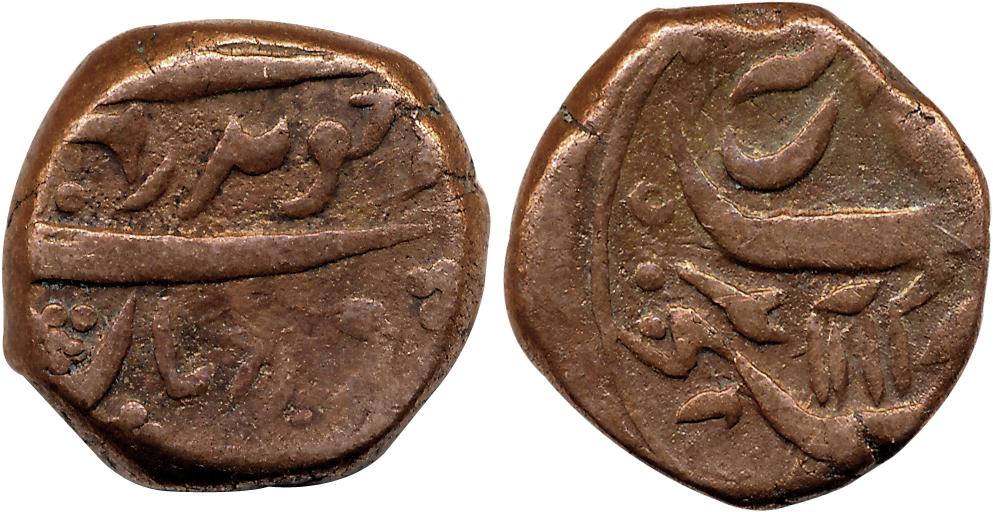 Aurangzeb, Copper Paisa, 13.30g, Unattributed, struck imitating the design of the silver r