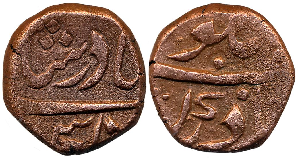 Shah Alam, Copper Paisa, 13.10g, Bahadurgarh Mint (Unlisted in KM). Very fine, rare.