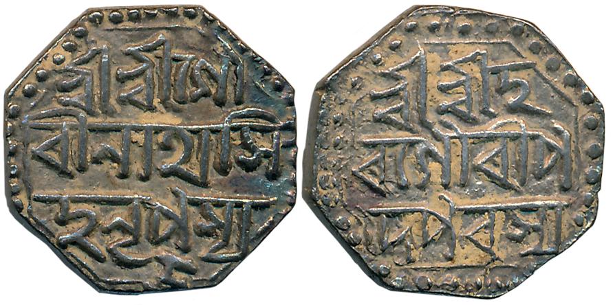 Gaurinatha Simha, Silver 1/2 Rupee, 5.68g, Regnal Year 5 (KM# 205, RB# 66.1). Extremely fi