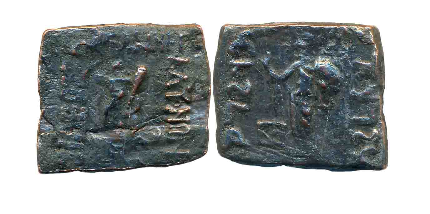 Indo Scythians, Vononid Dynasty, Vonones with Spalahores, Copper, 7.76g, Obv: Hercules sta