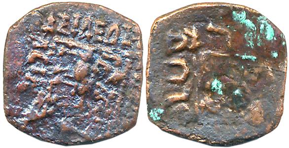 Indo Scythians, Azilises, Copper Fraction, 0.98g, Obv: King mounted on horse holding a spe