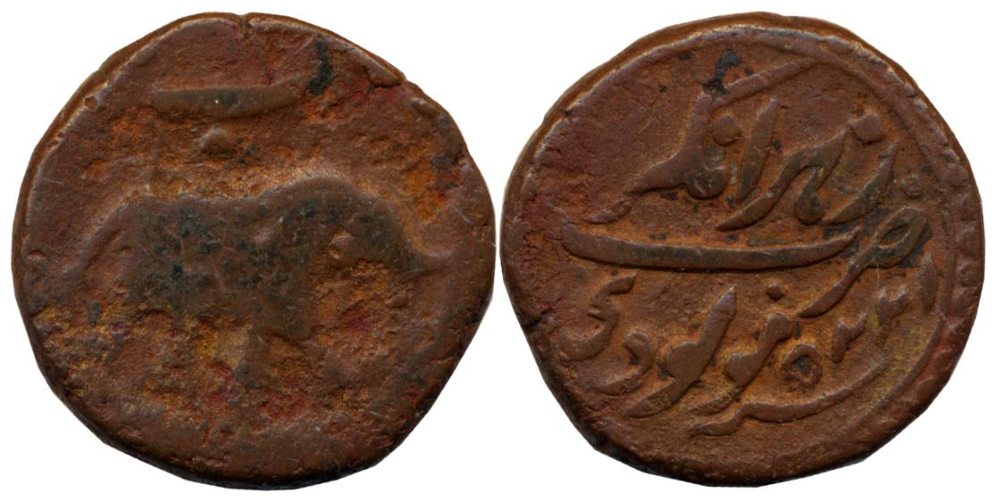 Tipu Sultan, Copper Paisa, 10.87g, Nagar Mint, AM 1225 (KM# 103.7). Very fine. scarce.