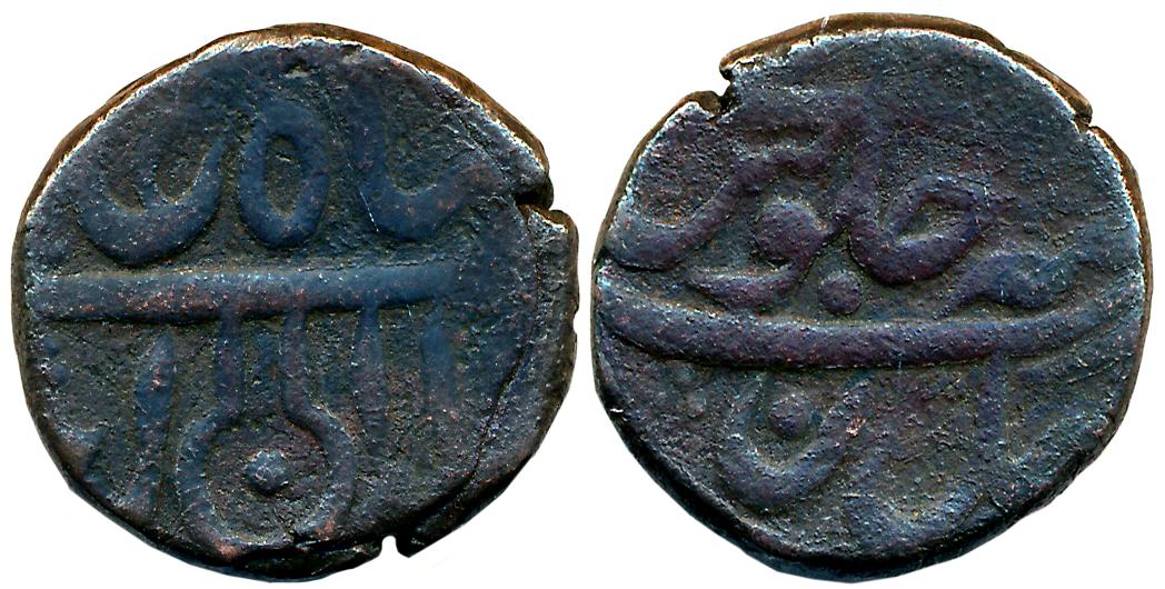 Copper, 10.25g, Jaldhari Mint type but unidentified Mint. Very fine, rare.