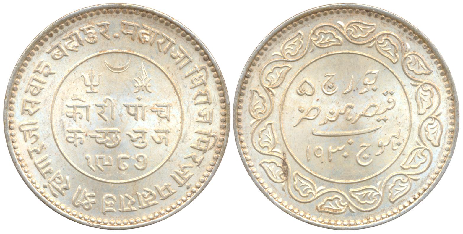 Rao Sri Khengarji III, Silver 5 Kori, AD 1930/ VS 1987, with the name of George V (KM# Y# 