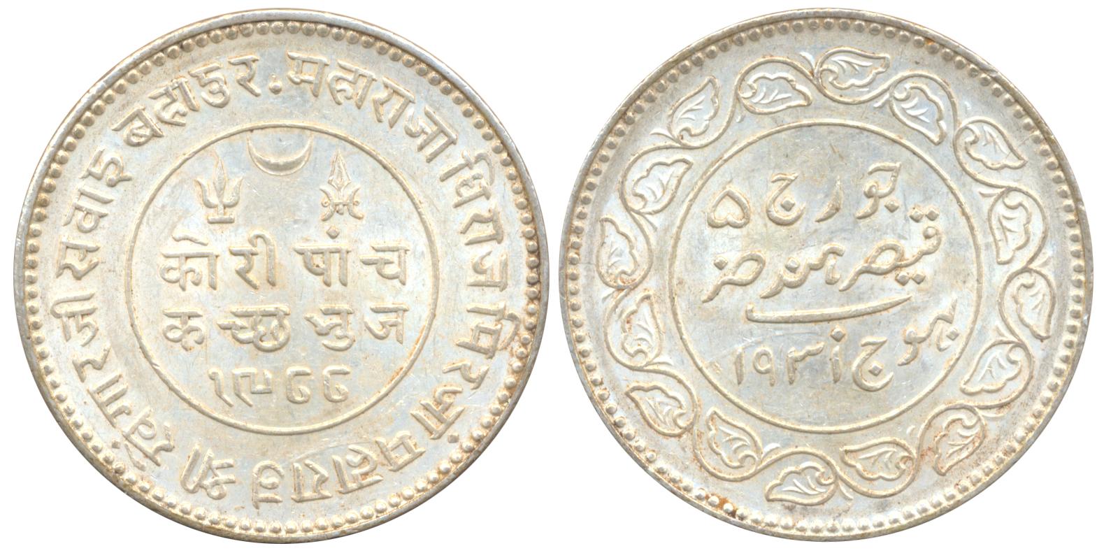 Rao Sri Khengarji III, Silver 5 Kori, AD 1931/ VS 1988, with the name of George V (KM# Y# 