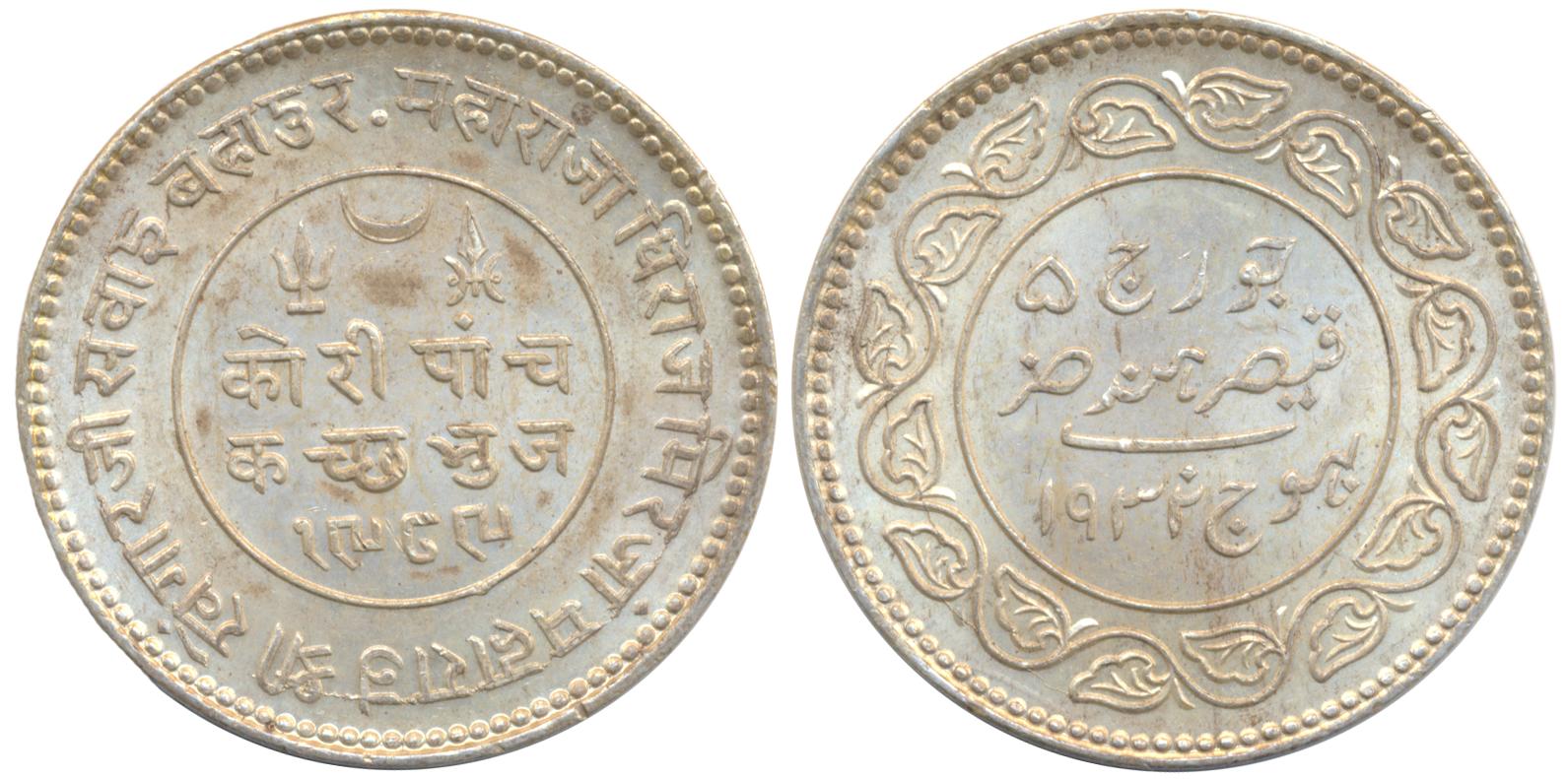 Rao Sri Khengarji III, Silver 5 Kori, AD 1932/ VS 1989, with the name of George V (KM# Y# 