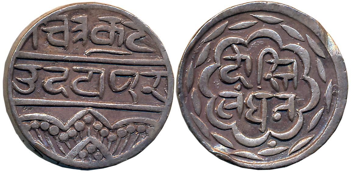 Silver Rupee, 10.84g, Swarupshahi, Udaipur Mint, Obv: Devnagari Legend Chitrakut /Udaipur,
