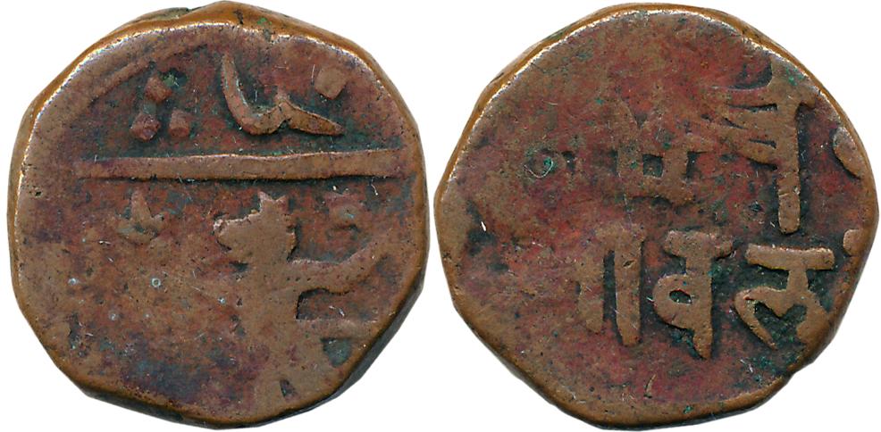 Raja Handa Singh, Copper Paisa, 13.13g (KM# 1). Very fine, rare.