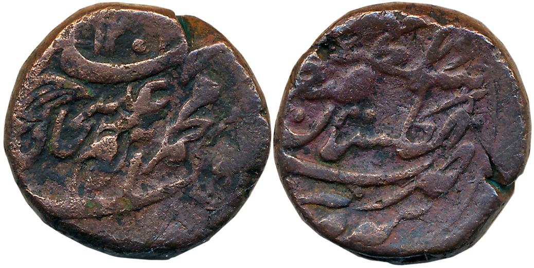 Muhammad Ibrahim Ali Khan, Copper Paisa, 15.40g, Sironj Mint, in the name of Victoria Empr