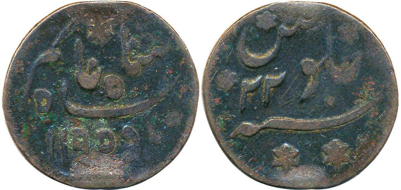 Copper 1/2 Anna, 11.71g, Prinsep issue, Falta Mint, in the name of Shah Alam II, AH 1195/ 