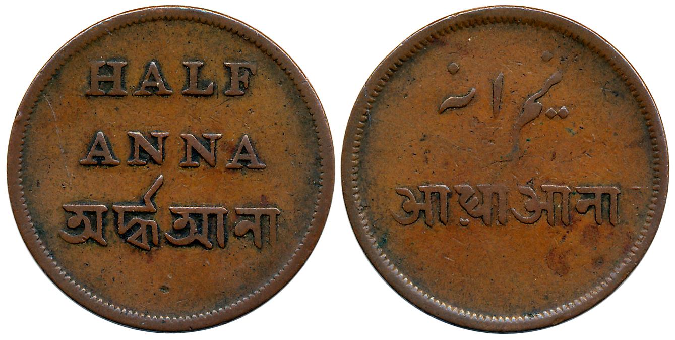 Copper, 1/2 Anna, 12.58g, Obv: Legend in English and Bangla, Rev: Devnagari and Persian (K
